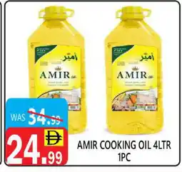 United Hypermarket AMIR Cooking Oil offer