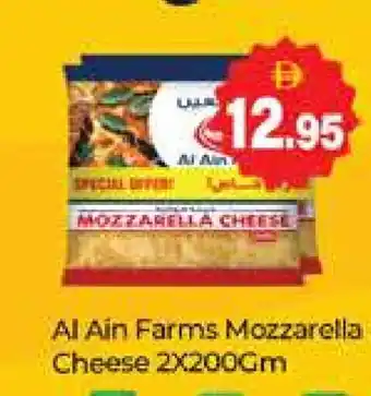 Al Madina AL AIN Mozzarella offer