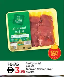 Lulu Hypermarket TANMIAH Chicken Liver offer