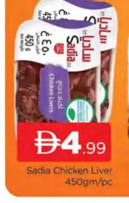 Al Madina SADIA Chicken Liver offer