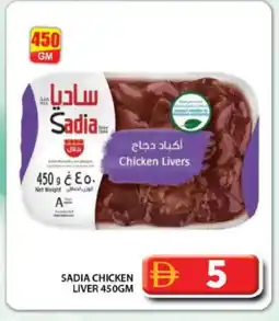 Grand Hyper Market SADIA Chicken Liver offer