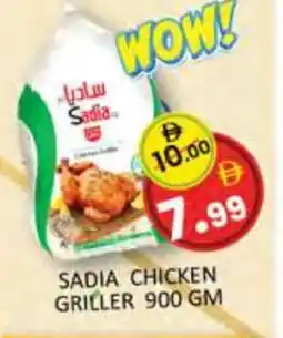 Al Madina SADIA Frozen Whole Chicken offer