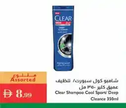 Istanbul Supermarket CLEAR Shampoo / Conditioner offer