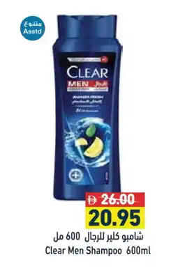Aswaq Ramez CLEAR Shampoo / Conditioner offer