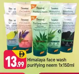 Shaklan HIMALAYA Face Wash offer