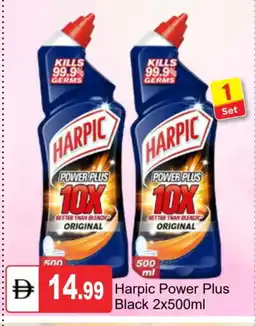 Talal Market HARPIC Toilet / Drain Cleaner offer