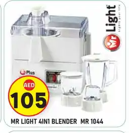 Baniyas Spike Hypermarket MR. LIGHT Mixer / Grinder offer