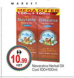 Talal Market HIMANI Hair Oil offer