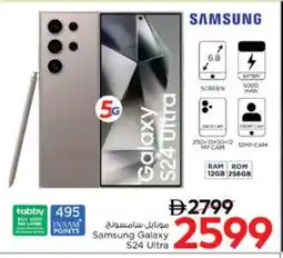 Nesto SAMSUNG S24 offer
