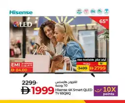 Lulu Hypermarket HISENSE Smart TV offer