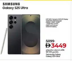 Lulu Hypermarket SAMSUNG S25 offer