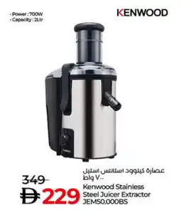 Lulu Hypermarket KENWOOD Juicer offer