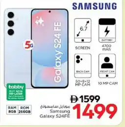 Nesto SAMSUNG S24 offer