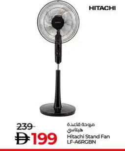 Lulu Hypermarket HITACHI Fan offer