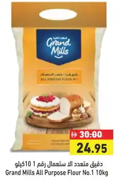 Aswaq Ramez GRAND MILLS All Purpose Flour offer