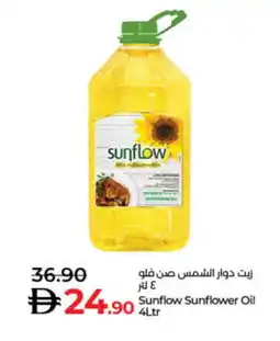Lulu Hypermarket SUNFLOW Sunflower Oil offer