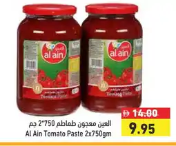 Aswaq Ramez AL AIN Tomato Paste offer