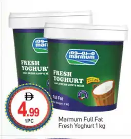 Talal Market MARMUM Yoghurt offer