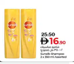 Lulu Hypermarket SUNSILK Shampoo / Conditioner offer