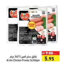 Aswaq Ramez AL AIN Chicken Sausage offer