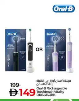 Lulu Hypermarket ORAL-B Toothbrush offer
