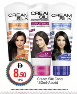 Talal Market CREAM SILK Hair Cream offer