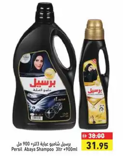 Aswaq Ramez PERSIL Abaya Shampoo offer