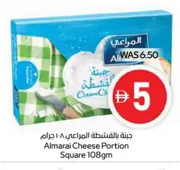 Spar ALMARAI Cream Cheese offer