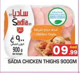 Baniyas Spike Hypermarket SADIA Chicken Thighs offer