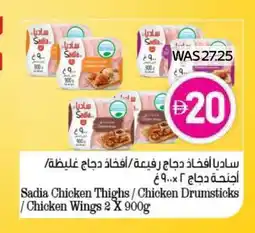 Spar SADIA Chicken Thighs offer