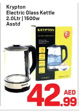 Day To Day KRYPTON Kettle offer