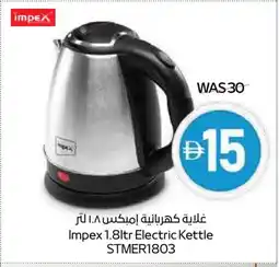 Spar IMPEX Kettle offer