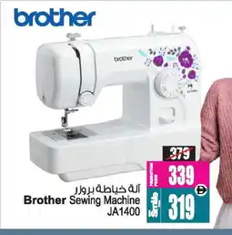 Ansar Gallery Brother Sewing Machine offer