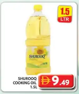 Grand Hyper Market SHUROOQ Cooking Oil offer