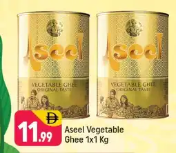 Shaklan ASEEL Vegetable Ghee offer