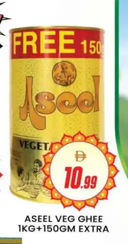 Al Madina ASEEL Vegetable Ghee offer