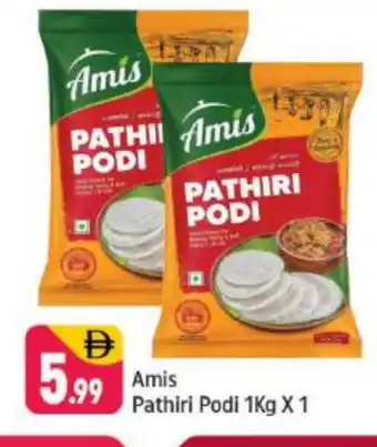 Shaklan AMIS Rice Powder / Pathiri Podi offer