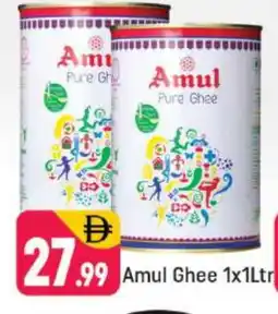 Shaklan AMUL Ghee offer