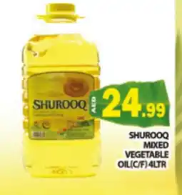 Al Madina SHUROOQ Vegetable Oil offer