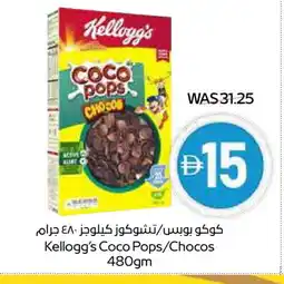 Megamart KELLOGGS Cereals offer