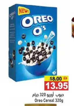 Aswaq Ramez OREO Cereals offer