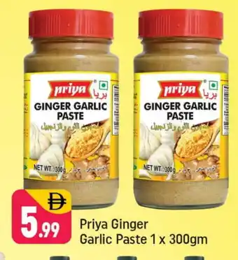Shaklan PRIYA Garlic Paste offer