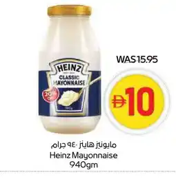 Megamart HEINZ Mayonnaise offer
