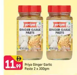 Shaklan PRIYA Garlic Paste offer