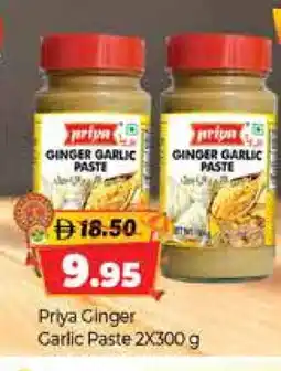 Al Madina PRIYA Garlic Paste offer