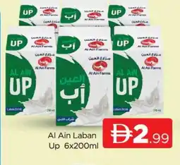 Al Madina AL AIN Laban offer