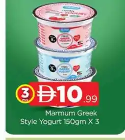 Al Madina MARMUM Greek Yoghurt offer