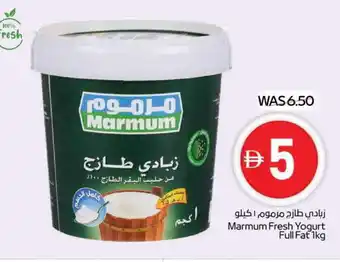 Spar MARMUM Yoghurt offer