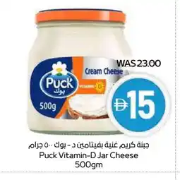 Megamart PUCK Cream Cheese offer