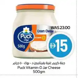 Spar PUCK Cream Cheese offer